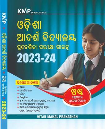 Odisha Adarsha Vidyalaya Entrance Exam Guide For Class 6 2023-24