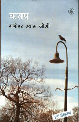 कसप