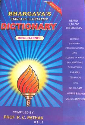 Bhargava's Standard Illustrated Dictionary