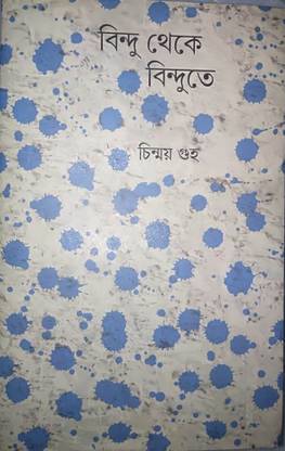 Bindu Theke Bindute