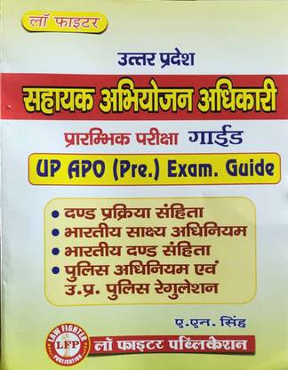 Law Fighter UP APO Pre. Exam Guide