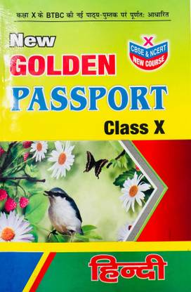 Golden Passport Hindi Class 10 ( Bihar Board Examination)