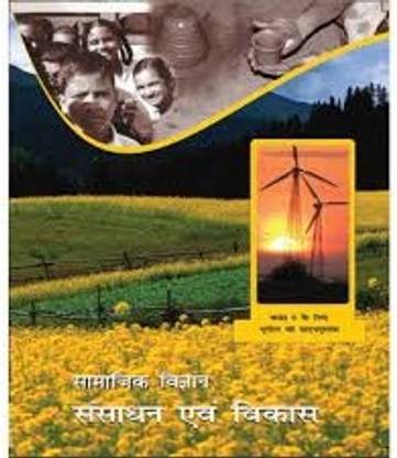 Sansadhan Evm Vikas Textbook Of Samajik Vigyan For Class 8