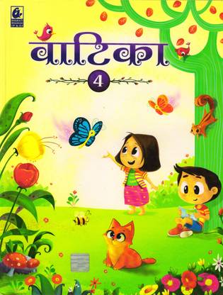 भारती भवन वाटिका 4