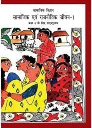 Class 6 Social Science Civics In Hindi Medium