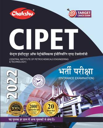Chakshu CIPET Entrance Exam 2022 Practise Sets Book