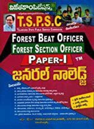 TSPSC Forest Beat Officer, Fores Section Officer, Paper-I GENERAL KNOWLEDGE [ TELUGU MEDIUM ]