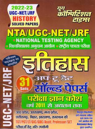UGC NET JRF History Solved Papers