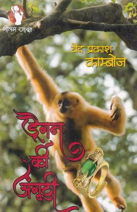 Dragon Ki Anguthi