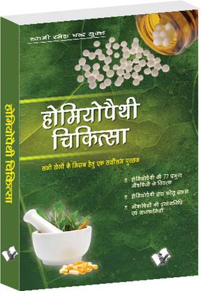 Homeopathy Chikitas
