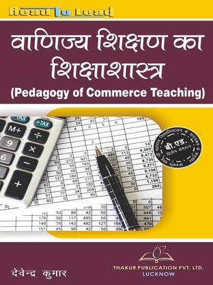 "Pedagogy of Teaching Commerce" B.ed 2 semester prescribed by Chhatrapati Shahu Ji Maharaj University , Kanpur University Syllabus  - Pedagogy of teaching commerce b.ed second semester hindi medium book by thakur publication