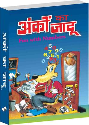 Anko Ka Jadu 1 Edition