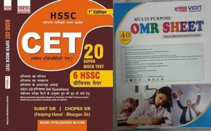 Hssc Cet (Common Eligibility Test)
with Multi Purpose Omr (Optical Mark Recognition Sheet
