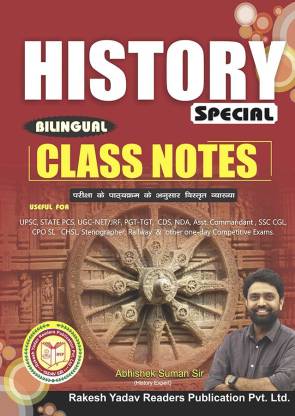 Ssc History Class Notes