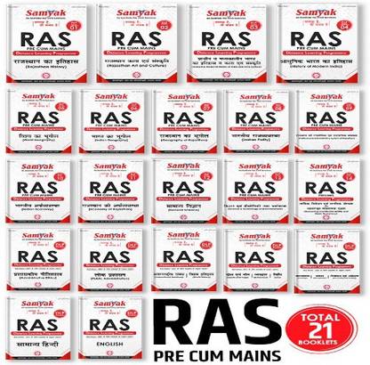 Samyak IAS RAS Updated Self Study Material For Prelims & Mains Exam Preparation, Set Of 21 Booklets In English