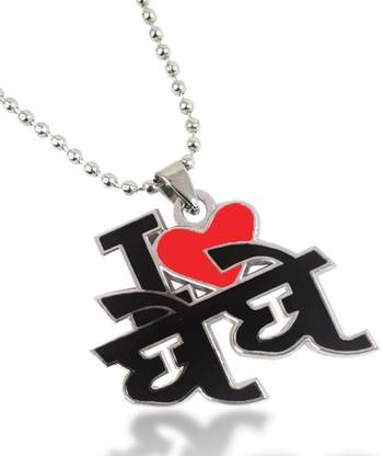 Stylewell Punjabi Sikh Kaur Mother's Day Special "I Love Bebe" Letter Heart Locket Pendant Stainless Steel Pendant