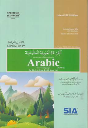 Al-Qira At Al-Arabia Al-Osmania (For B.A, B.Sc, B.Com &B.B.A Second Year) Second Language Arabic Paper-IV II-Year IV Semester As Per The CBCS (2019-20) Syllabus Latest 2022 Edition