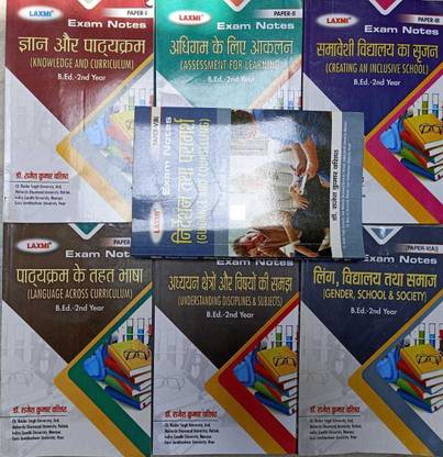 नॉलेज एंड करिकुलम असेसमेंट फॉर लर्निंग क्रिएटिंग एन इंक्लूसिव स्कूल लैंग्वेज अक्रॉस द करिकुलम अंडरस्टैंडिंग डिसिप्लिन्स एंड सब्जेक्ट्स ज़ेंडर स्कूल एंड सोसाइटी विथ जिडांस एंड काउंसलिंग बी.एड 2nd ईयर एग्ज़ाम नोट्स सेट ऑफ 7 इन हिंदी