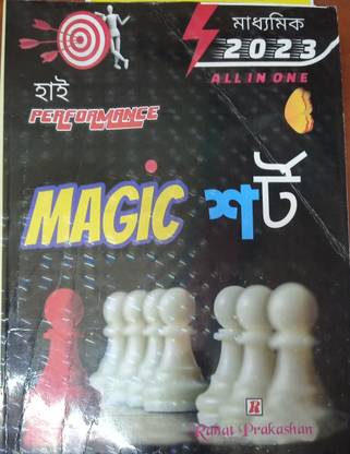 Madhyamik Magic Short
