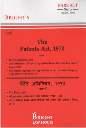 The Patents Act 1970 Along With Patents Rules 2003, Intellectual Property Appellate Board (Patents Procedure) Rules 2010, Patents (Appeals And Applications To The Intellectual Property Appellate Board) Rules 2011