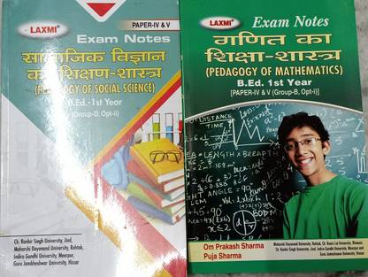 पेडागोजी ऑफ सोशल साइंस इन हिंदी विथ पेडागोजी ऑफ मैथमैटिक्स इन हिंदी बी. एड 1st ईयर एग्ज़ाम नोट्स