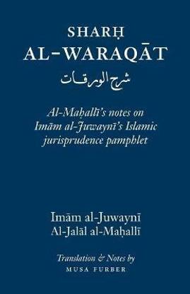 Sharh Al-Waraqat