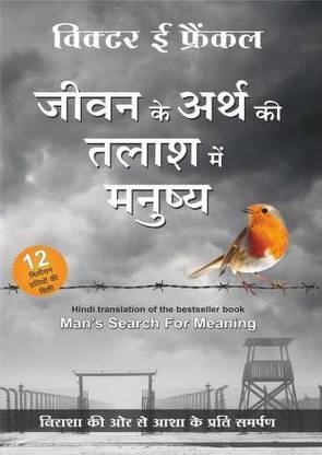 Man Search For Meaning Hindi