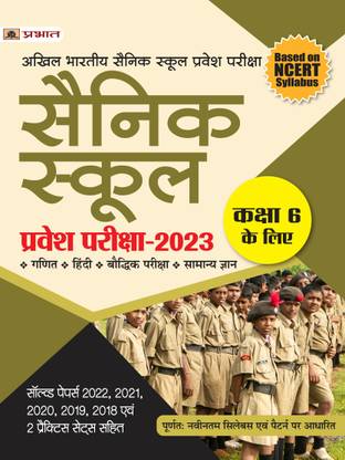 Sainik School Pravesh Pareeksha-2023 Kaksha 6 Ke Liye (Sainik School Entrance Exam Book for Class 6 in Hindi)  - Revised and Updated Syllabus 2022-2023 | Recommended Book for Best Performance in Competitive Exam