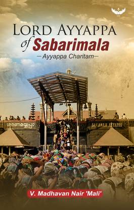 Lord Ayyappa of Sabarimala