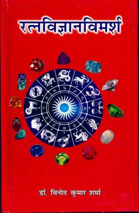 Rattanvigyanvimarash