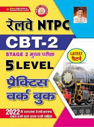 Railway NTPC CBT 2 Stage 2 Main Exam 5 Level Practice Work Book (Hindi Medium) (3443)