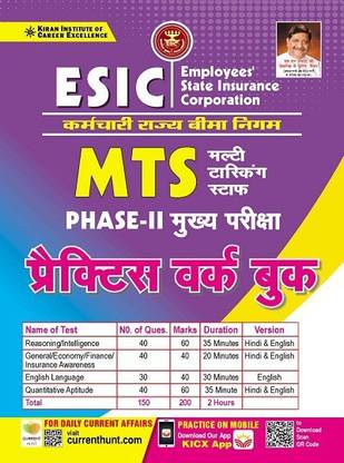 ESIC MTS Phase 2 Main Exam Practice Work Book (Hindi Medium)(3720)