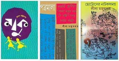 Combo Of Patramala, Maku & Chotoder Natok Somogro