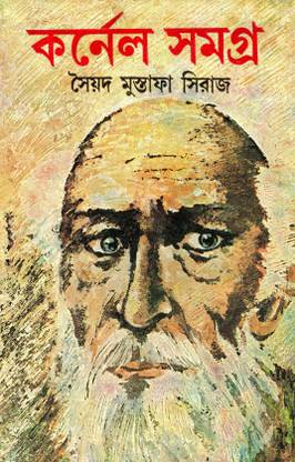 Colonel Samagra Vol-11