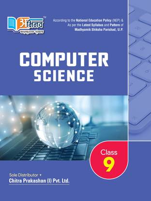 Abhinav Computer Science Class 9 (2022-2023 Edition)
