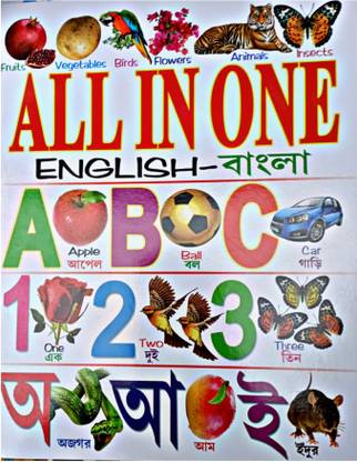 All In One || Abcd Book || 1-100 Numbers || Many More Topics For Children
