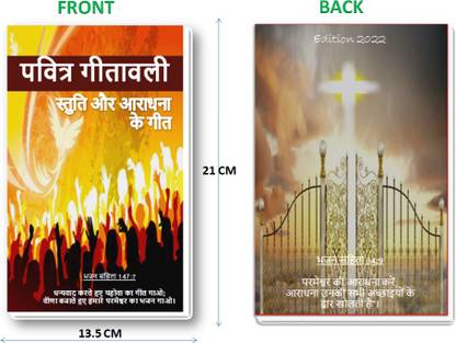 CHRISTIAN SONGS BOOK (PAVITRA GEETAVALI) STUTI AUR AARADHNA KE GEET + NEW TESTAMENT With Psalms & Proverbs (Hindi) SET 0F 3