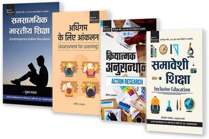 B.Ed Jannayak Chandrashekhar University, Ballia 2nd Semester Compulsory 4 Subjects Textbooks Combo For 2022 Exam
