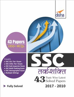 SSC Tarkshakti Topic-wise LATEST 43 Solved Papers (2017-2010)