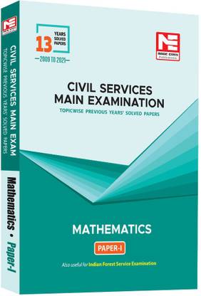 Civil Services (Mains) 2022 Exam : Mathematics Solved Papers- Volume -1