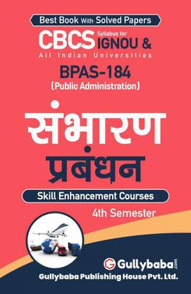 BPAS-184 Logistics Management