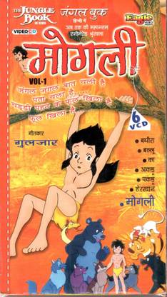 The Jungle Book Mogali