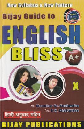West Bengal Board Bijay Guide To English Bliss Class 10 Bijay Pustak Bhandar (P) Ltd