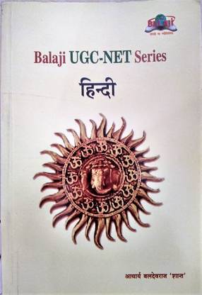Balaji Ugc-Net Series Hindi Medium For Net/slet Exam