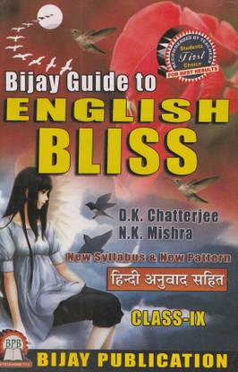 वेस्ट बेंगाल बोर्ड बिजय गाइड टू इंग्लिश ब्लिस क्लास 9 बिजय पुस्तक भंडार (पी) लिमिटेड