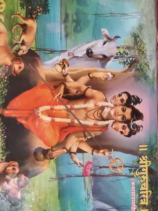 गुरुचरित्रा