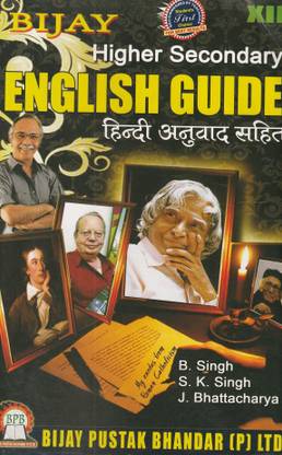 वेस्ट बंगाल बोर्ड बिजय हायर सेकेंडरी इंग्लिश गाइड क्लास 12 बिजय पुस्तक भंडार (P) Ltd