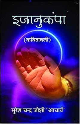 इजानुकाम्पा