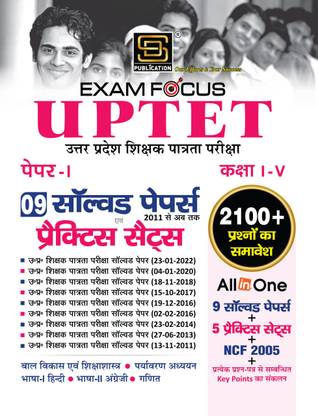 Exam Focus: UPTET (Uttar Pradesh Teacher Eligibility Test) Paper 1 (Class 1-5) - All-in-One Study Material with Solved Papers, Practice Sets, and Key Points - SD Publication
