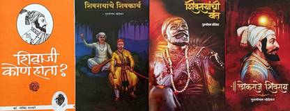 Shivaji Kon Hota + Lokraje Shivray + Shivrayanchi Khant + Shivrayanche Shivkarya
